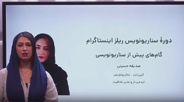 ویدیو آموزشی 1