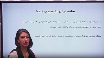 ویدیو آموزشی 2