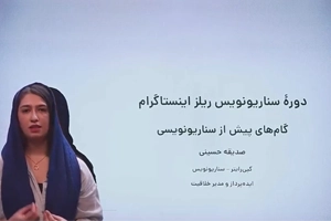 ویدیو آموزشی 1