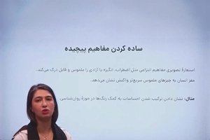 ویدیو آموزشی 2